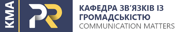 КМА Кафедра зв’язків із громадськістю